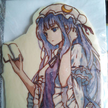 【痛ﾁｮｺ】パチュリー・ノーレッジ