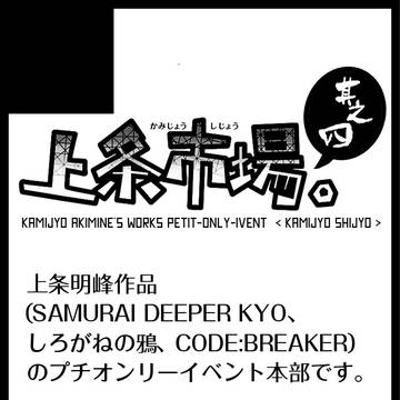 上条作品プチオンリー/スパコミ締切せまる！