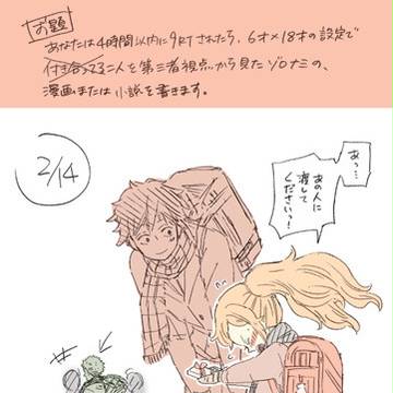 お題絵
