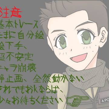 スナイパーくんに告白するだけ