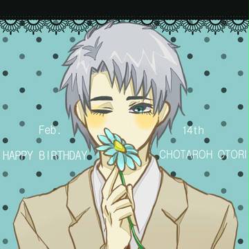 長太郎誕生日おめでとう
