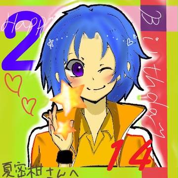 ＊誕生日おめでとうございます＊
