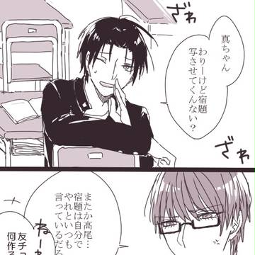 【腐/高緑】はっぴーばれんたいん！