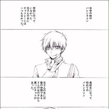 【燐雪】バレンタインっぽいような【腐向け】