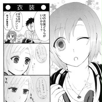 今更ですが、冬コミ新刊サンプル