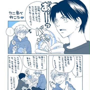 カニ