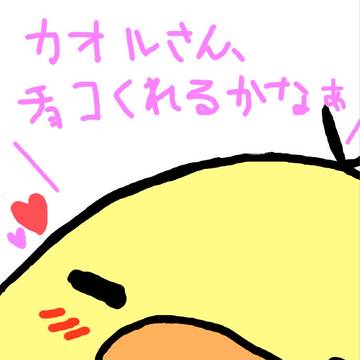 カオルさん、チョコくれるかなぁ