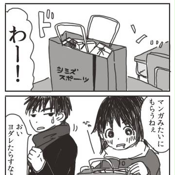 高校生まる子妄想-バレンタイン-