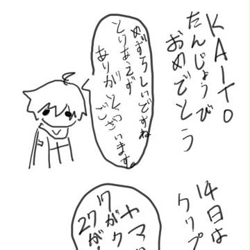 おめでとうとさよなら
