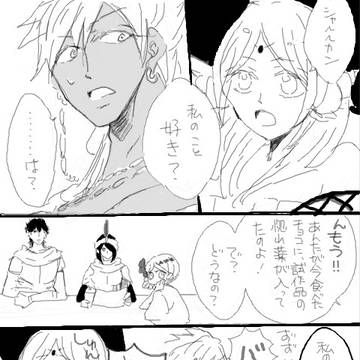 ヤムライハがチョコをくれたよ