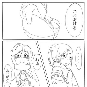 両片思い