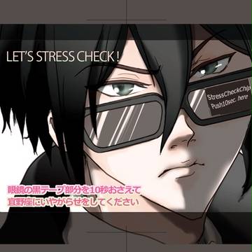 【マヨセカ２】ストレスチェックカード