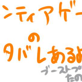 楽園には絶望が眠る