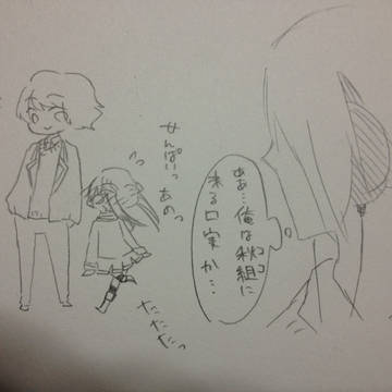 【ヒト学】本命！！【交流】