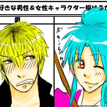 一番好きなキャラクター