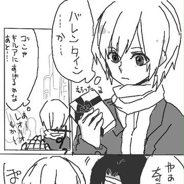 バレンタインなクロクラ【学パロ】