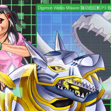 DigimonWeiboまとめ⑤※中国語注意