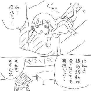 ある日の日常