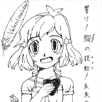 バレンタイン響