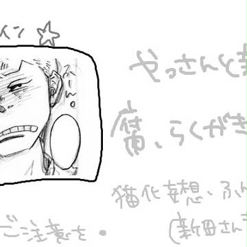 やっさん詰３【新田と83】