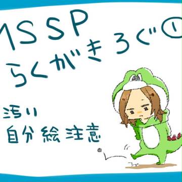 らくがきログ①