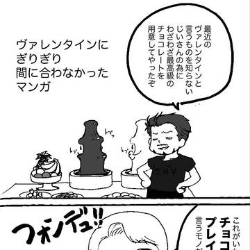 チョコバナナ