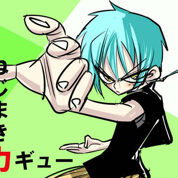 カギュー