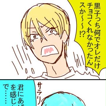 VDの次の日(帝光時代)