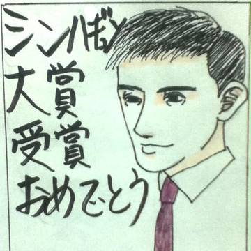遅ればせながら（だって知らなかったんだもの）
