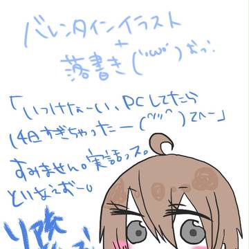 バニラＰは遅刻魔