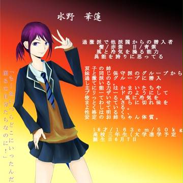 水野姉妹
