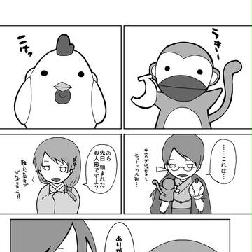 『長束さんと栄子さん、時々ぎにょーる』