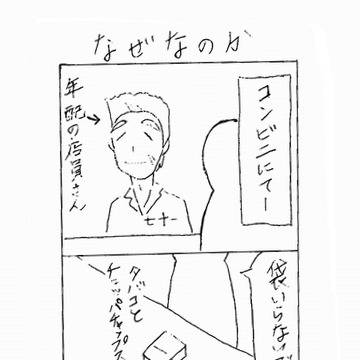 ボールペン日記