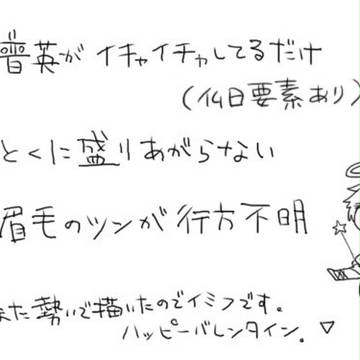 VALENTINE【ヘタリア・普英】