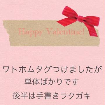 バレンタインついログ＋α