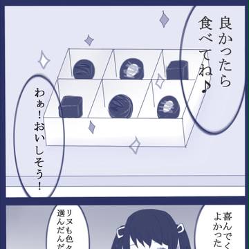 【DMA】甘い？苦い？【バレンタイン】