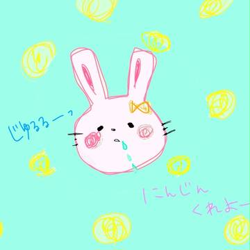 じゅるる。