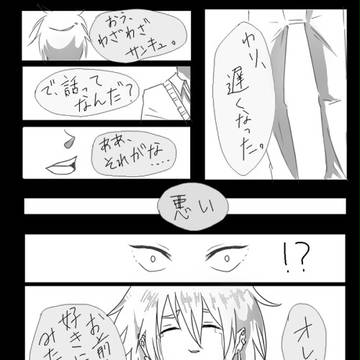 創作　BL1p漫画