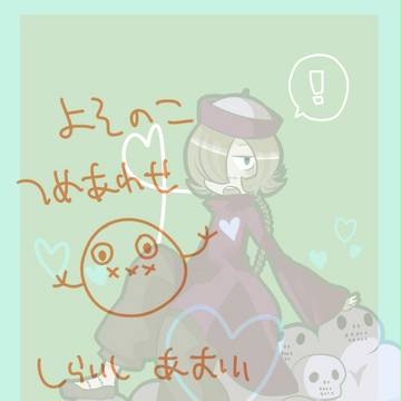 よそのこつめあわせ