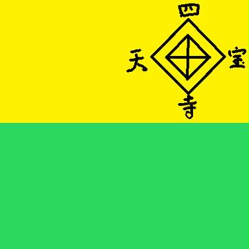 四天宝寺