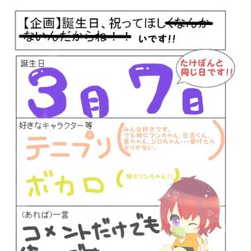 誕生日です　(・ω・|[壁]