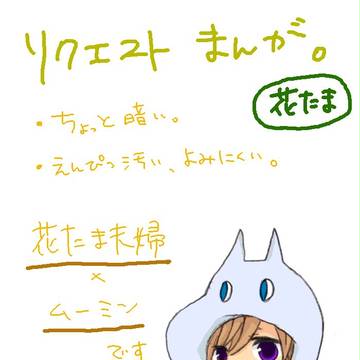 夢の外へ。【リク】