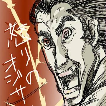 怒りのオジサン