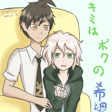 キミはボクの希望だから。