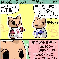 ２００６年～　楽天　小物の軌跡