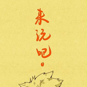 ツナ