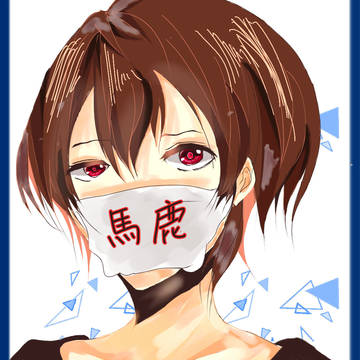安定のうましか様