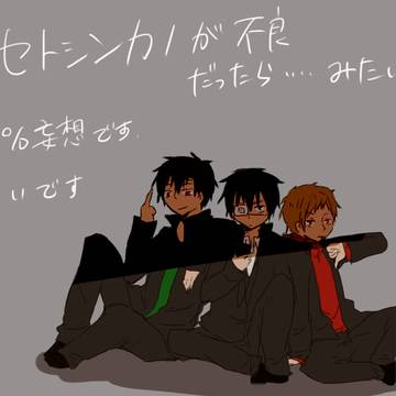 妄想設定漫画