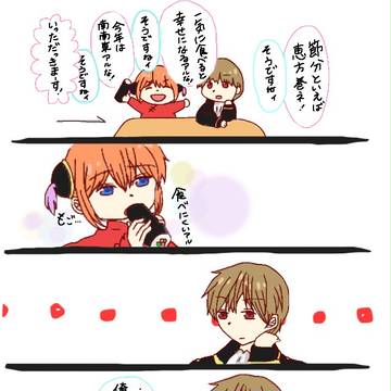 沖神節分らくがき漫画