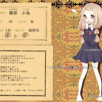 【MT】篠原 小鳥【学生】